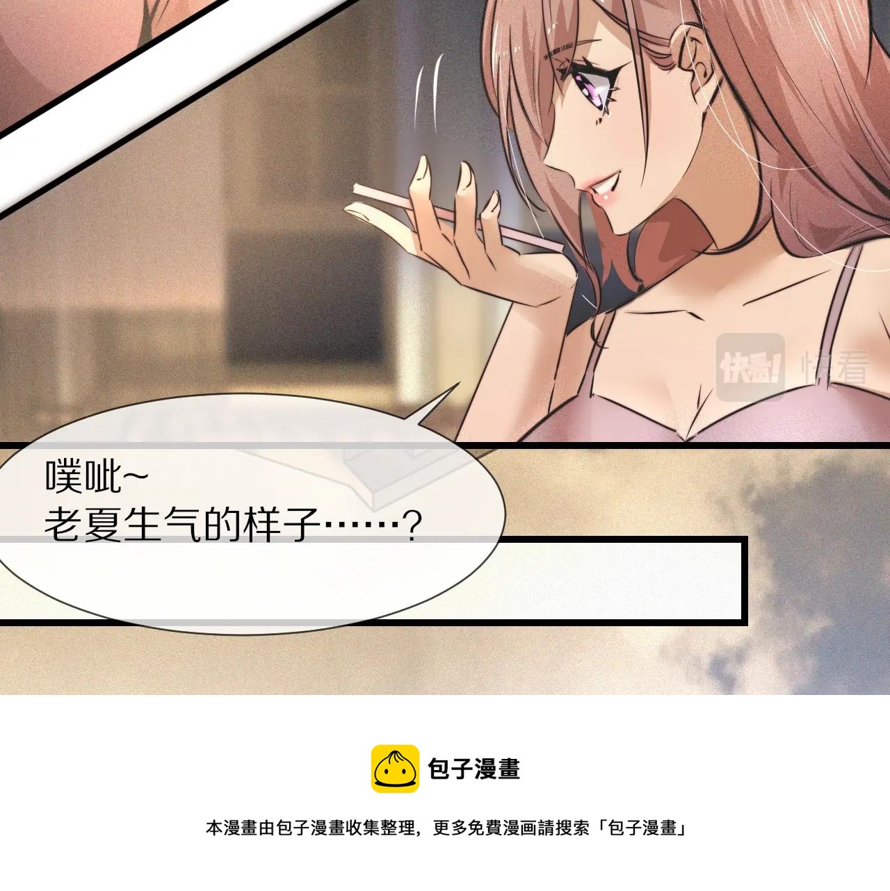 第51话 中国式相亲血族36