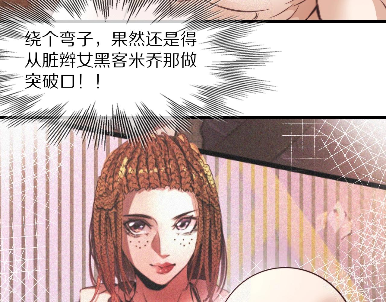 第63话 网红向坤53