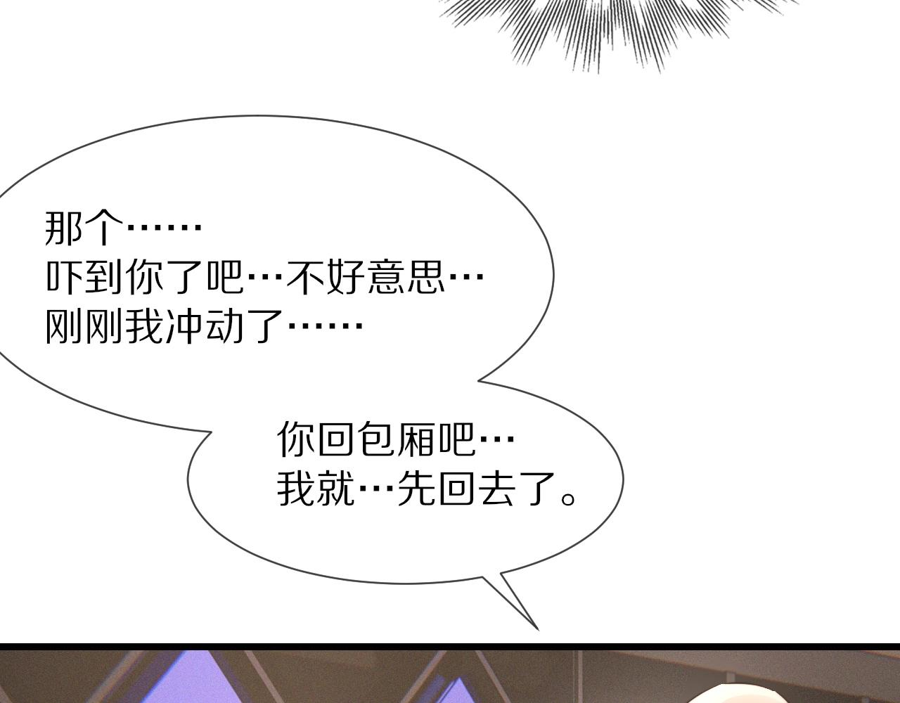 第31话 第二个血族？21