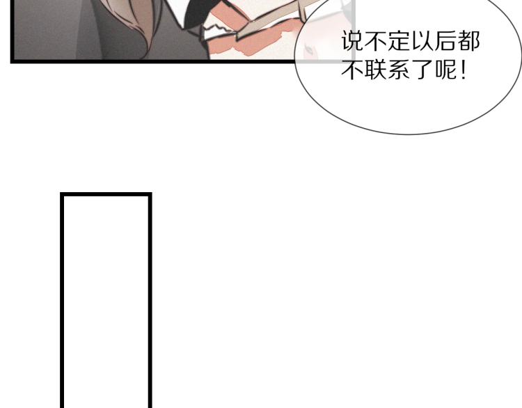 第9话 普通朋友77