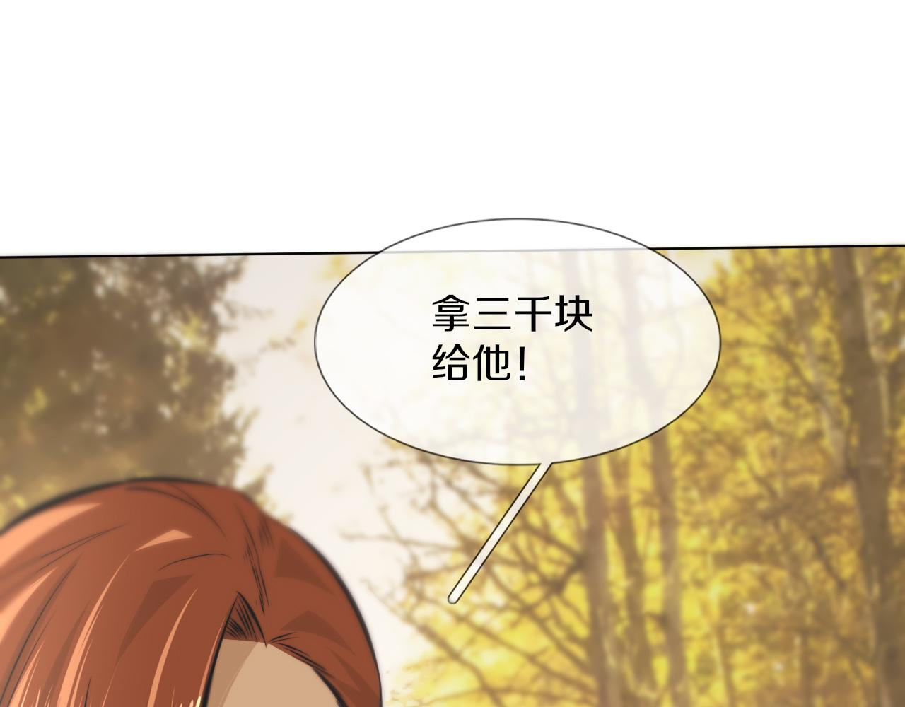 第118话 地头蛇的挑衅84