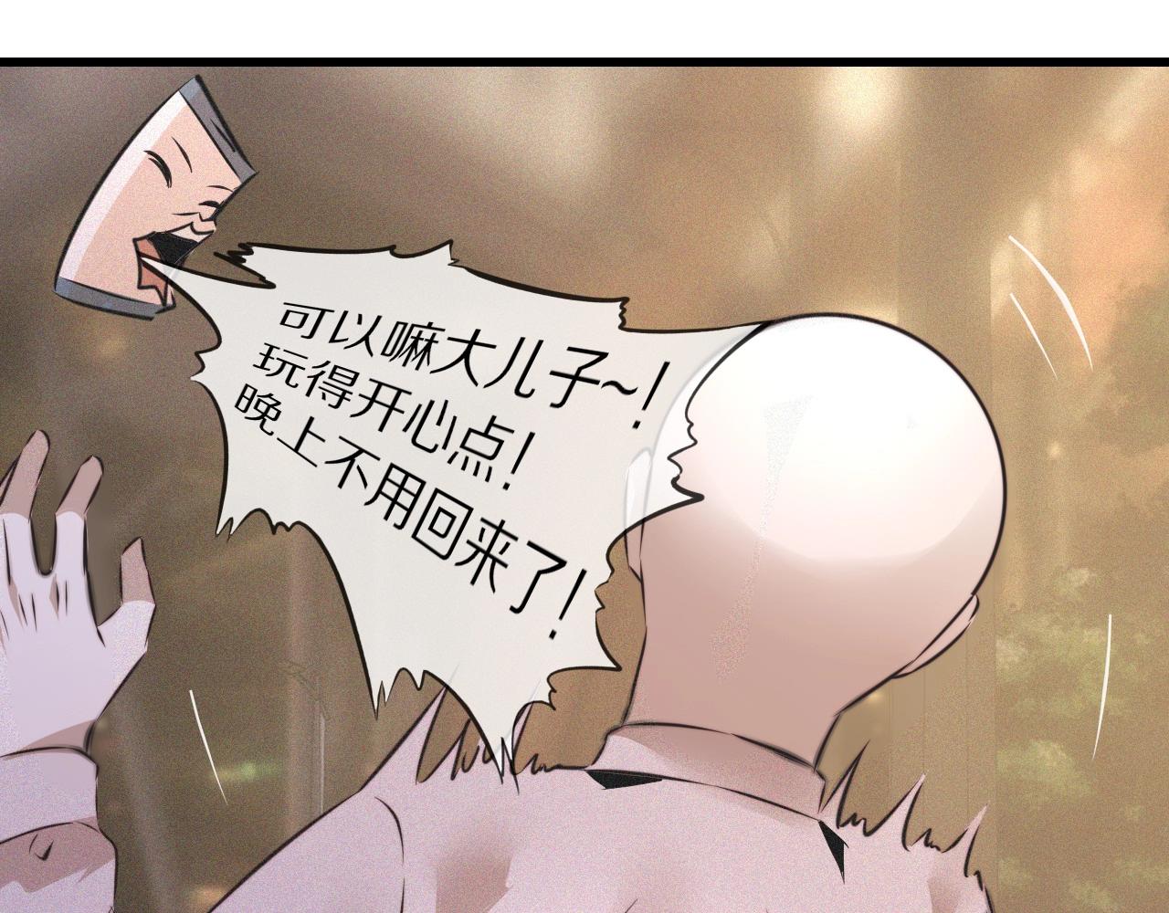 第54话 那个不能看45