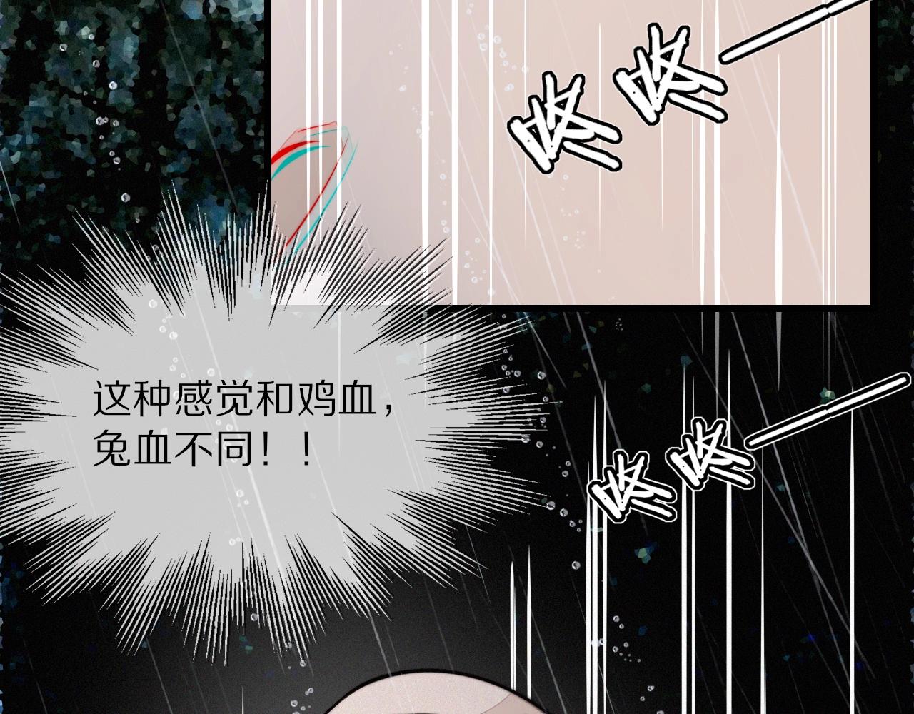 第12话 雨夜搏杀93