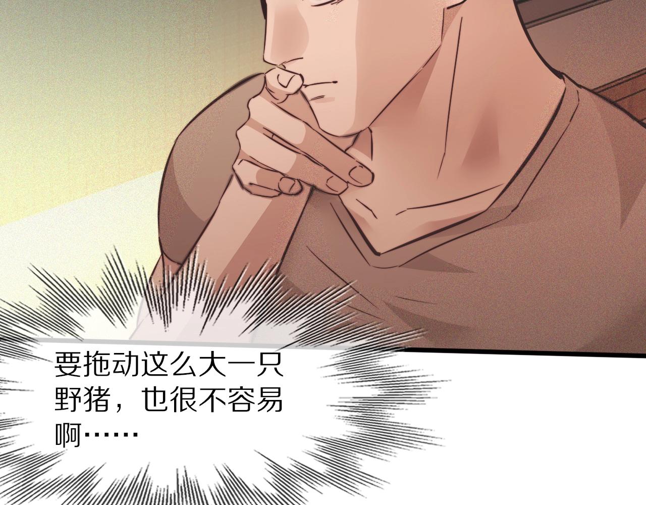 第74话 新的血族？！77