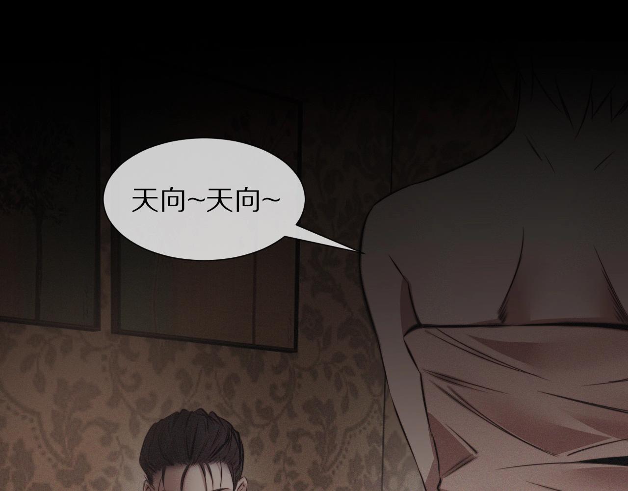 第43话 郭天向的记忆64