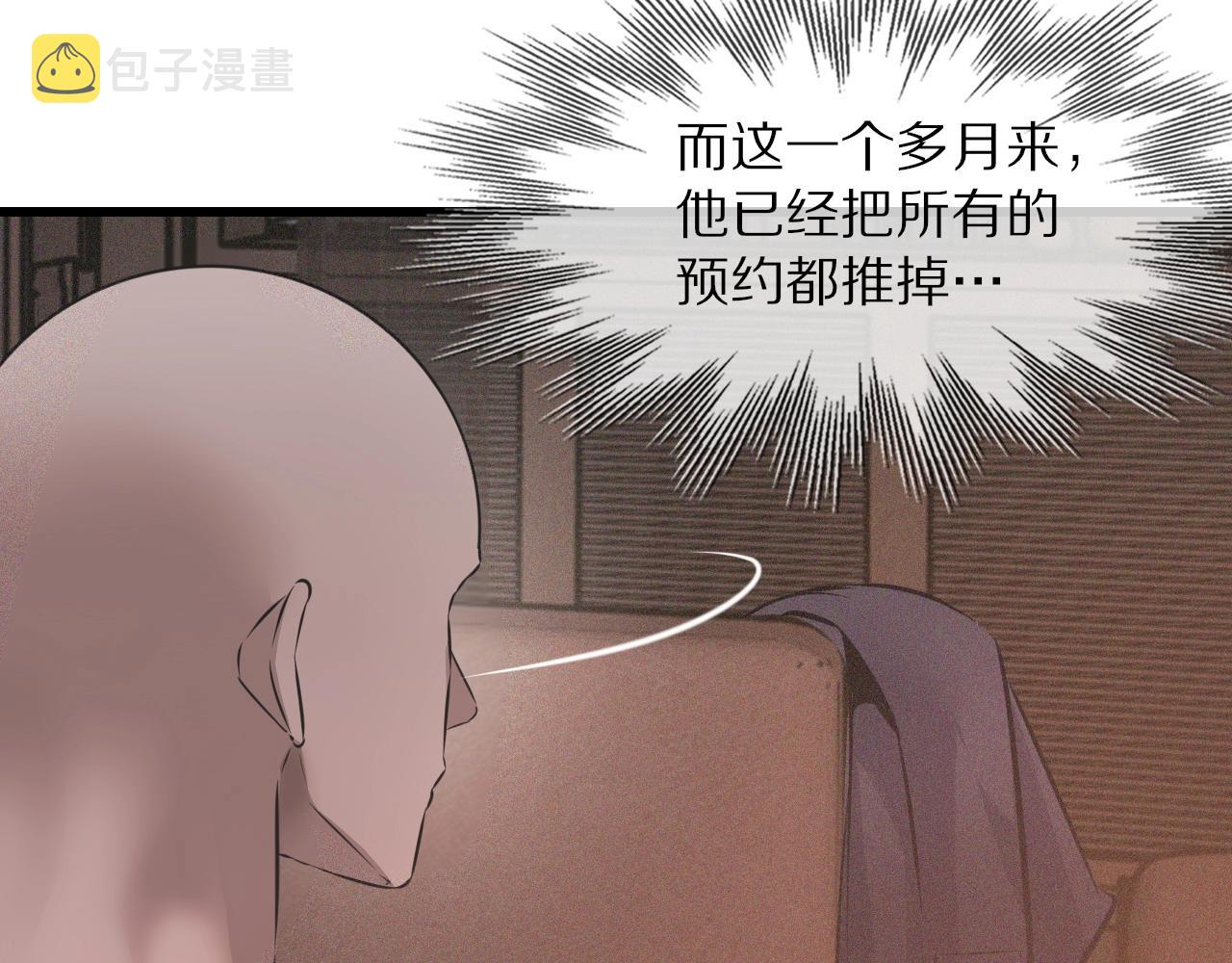 第41话 喜提迷弟53