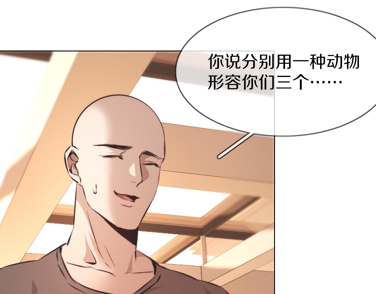 第124话 小狐狸 “老夏”9