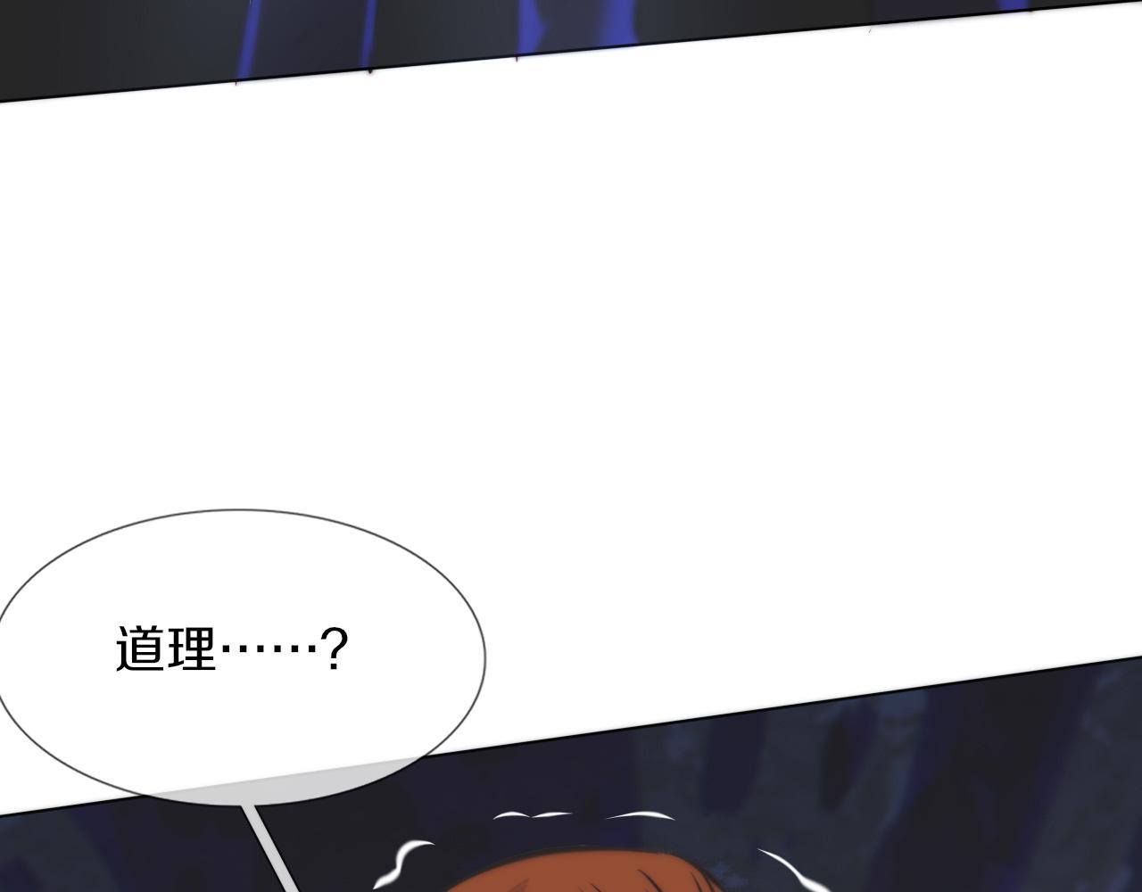 第118话 地头蛇的挑衅75