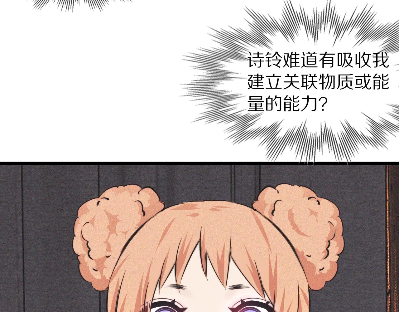 第59话 能力关联69