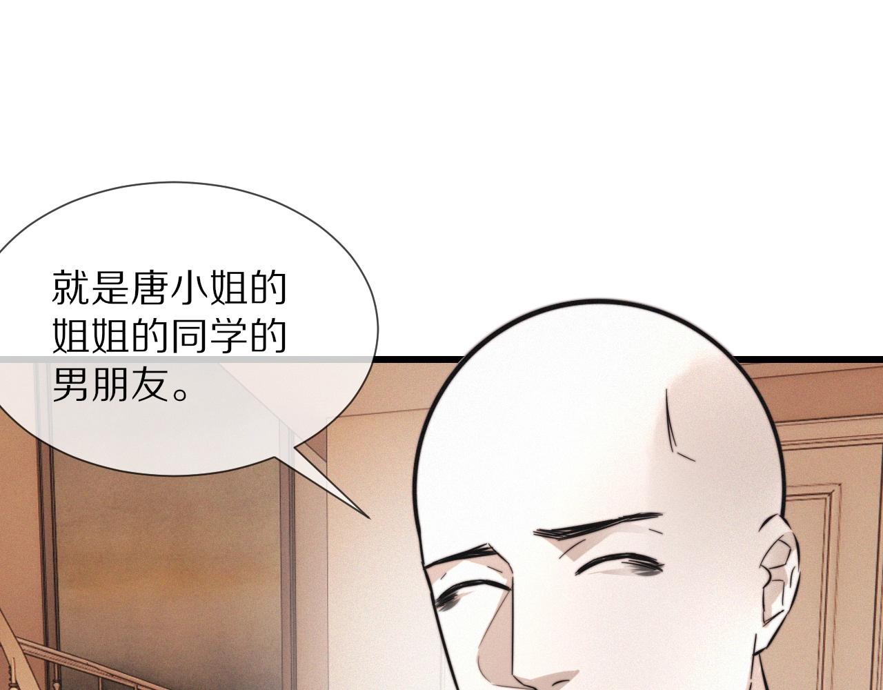 第15话 四人牌局58