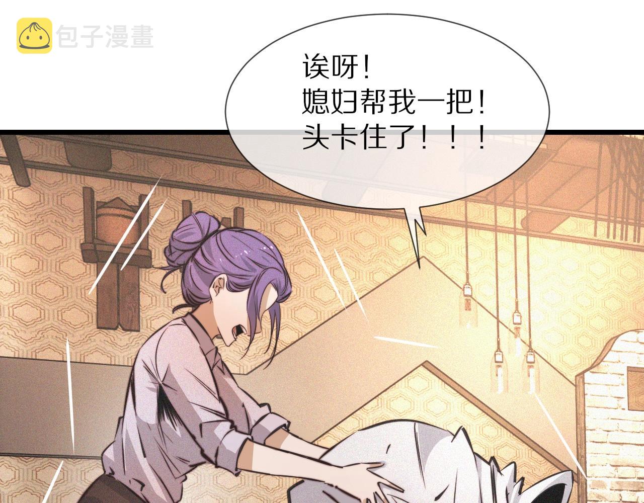 第49话 有一个人前来点菜27