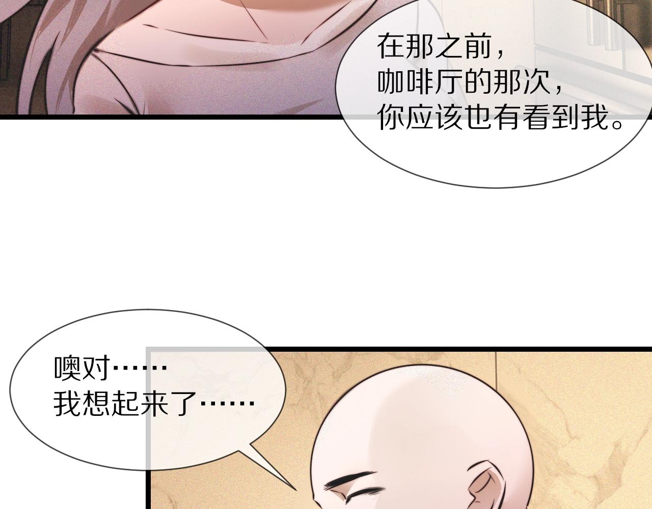 第55话 被研究了？77