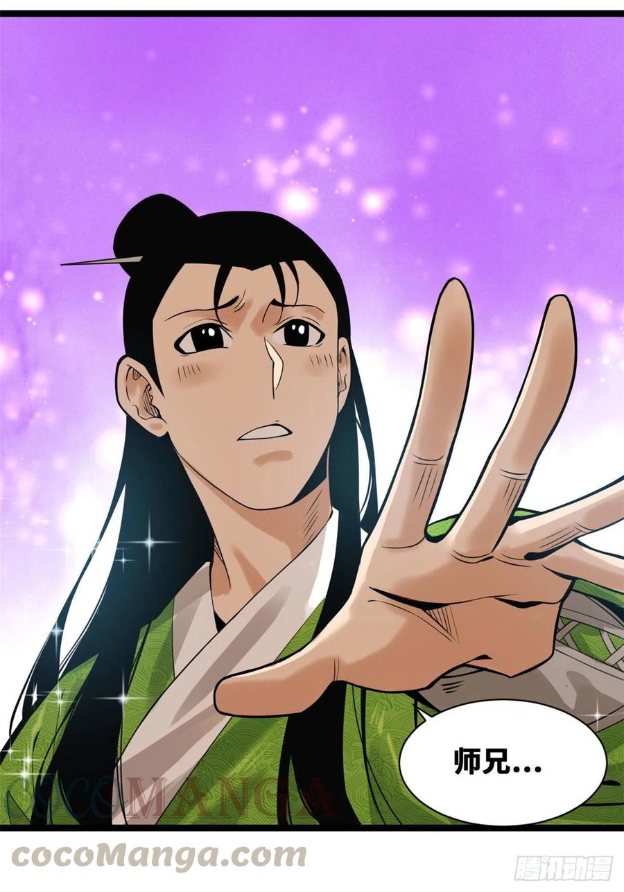 第80话 师弟你别走57