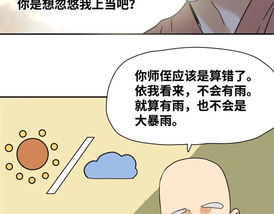 301 方继藩同意退房76