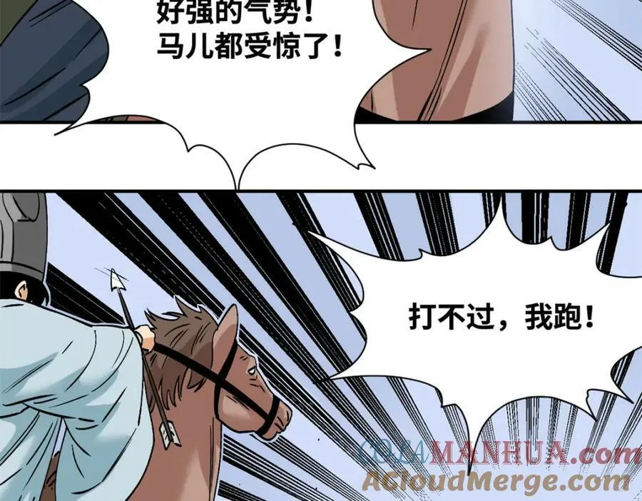 250 激战72