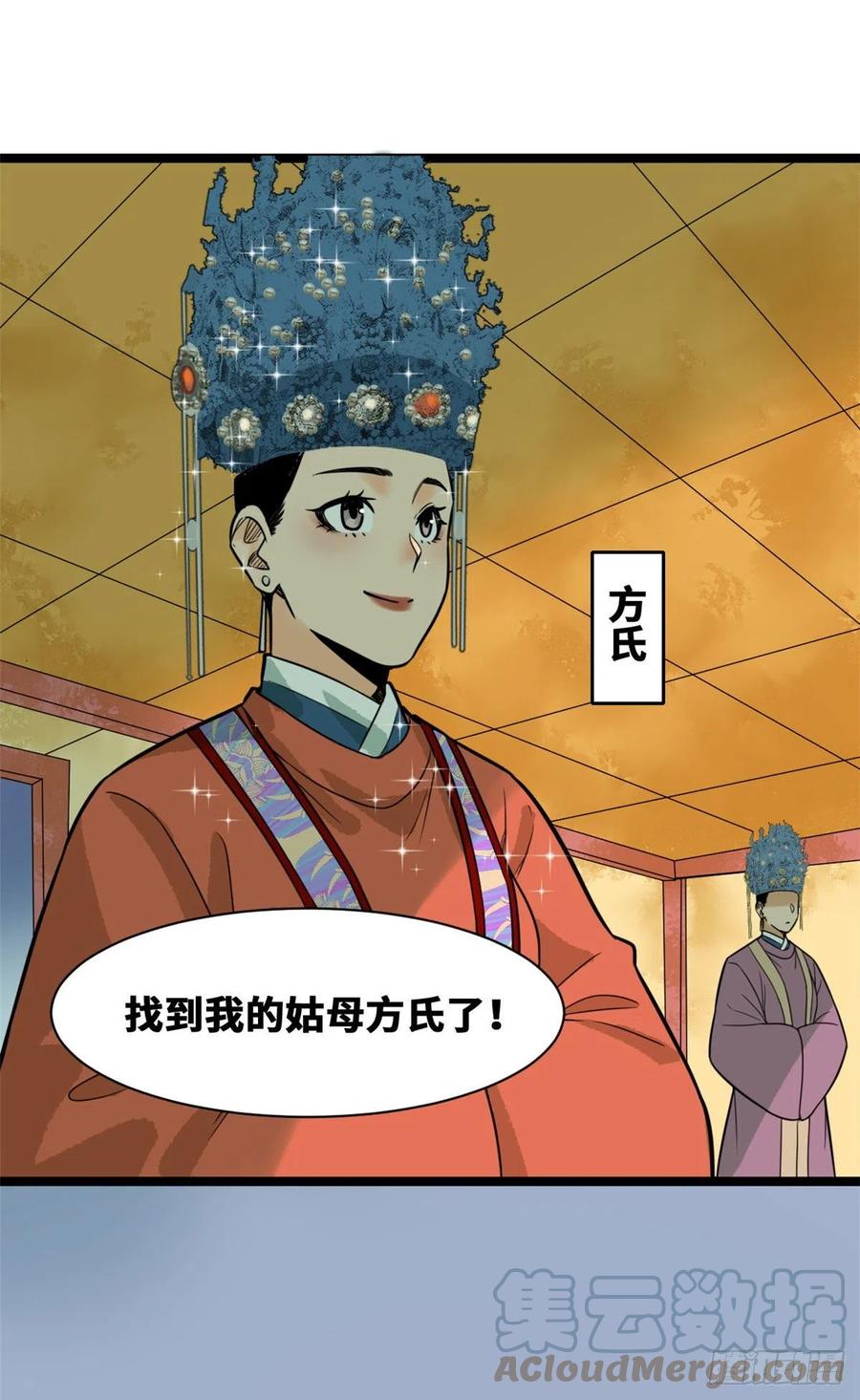 第87话 宫斗我在行6