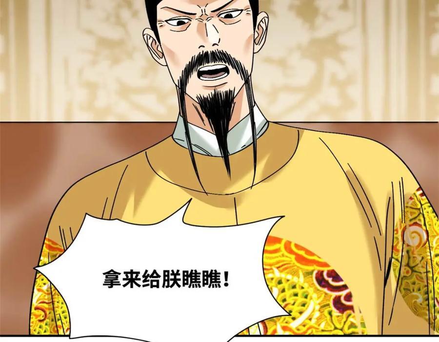 268 欧阳志断掌13
