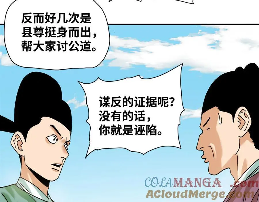 311 欧阳志的手段48