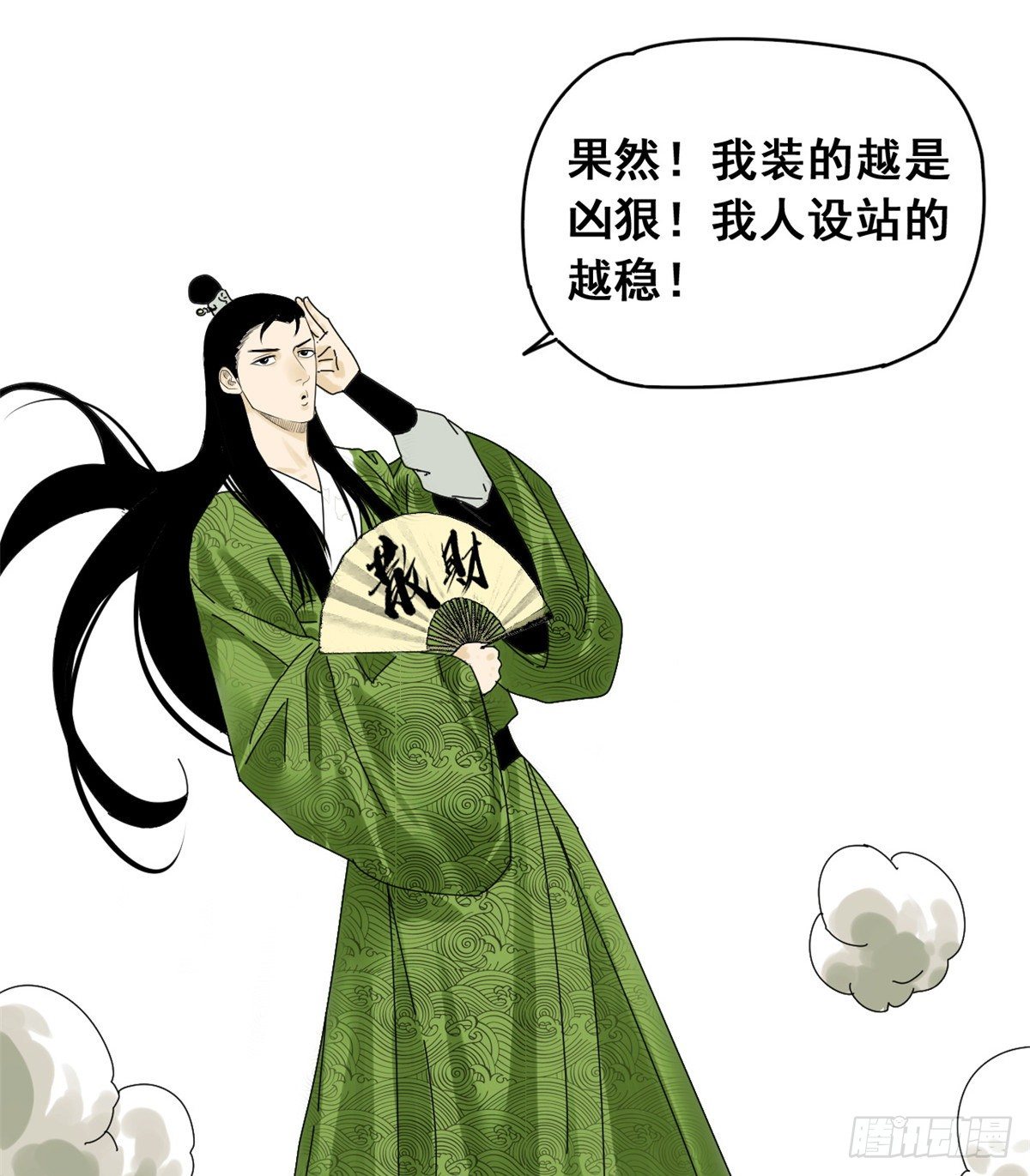 第4话 绝妙挣钱计划16
