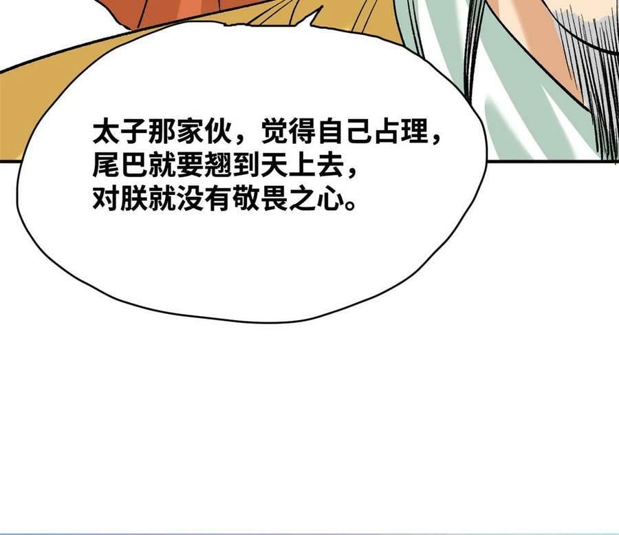 231 宴请父皇31