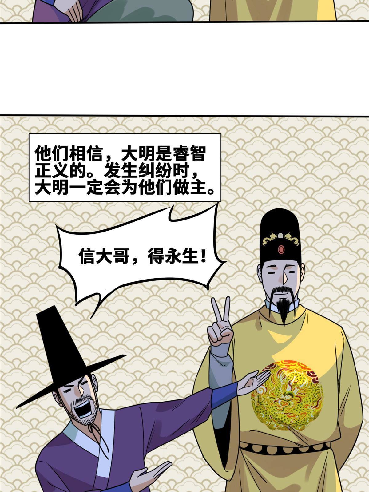 155 朝鲜来的奏疏23