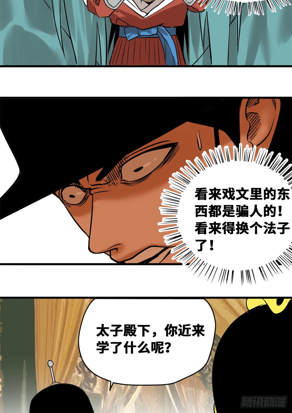 第25话 置之死地而后生20