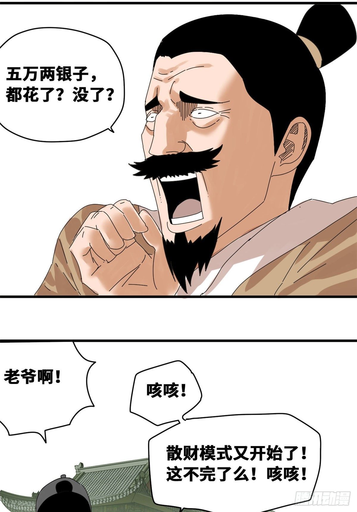 第23话 臭味相投25