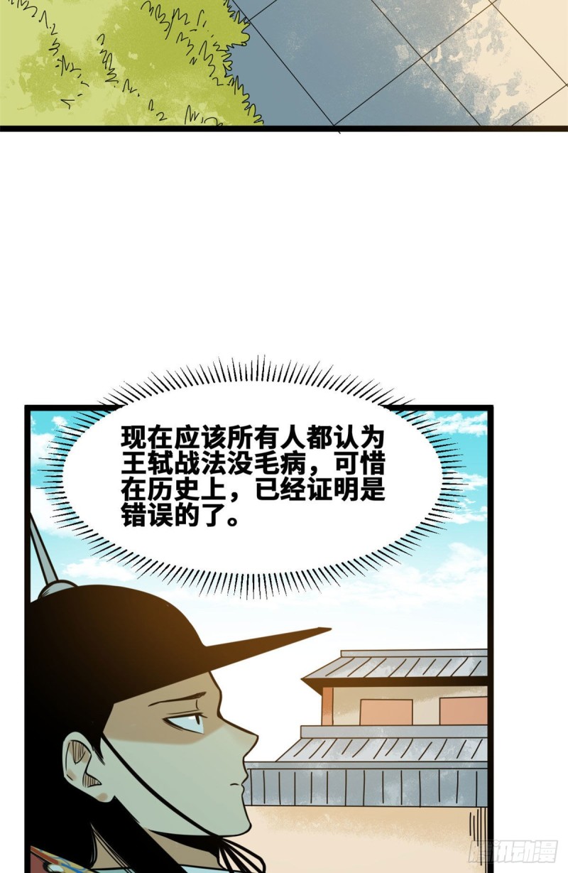 第89话 贵州米鲁之乱19