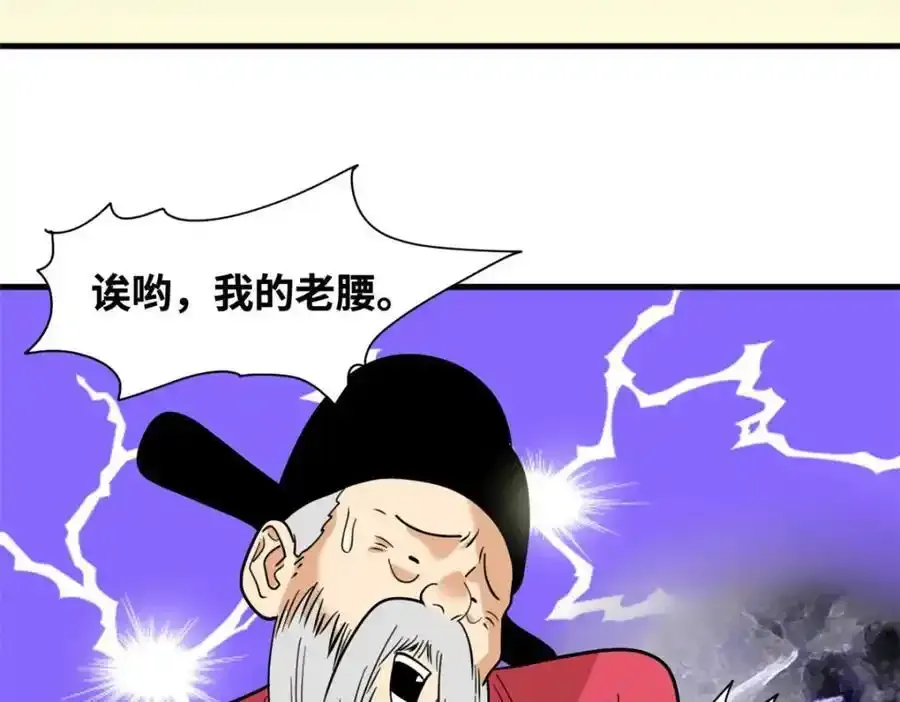 297 官不聊生31