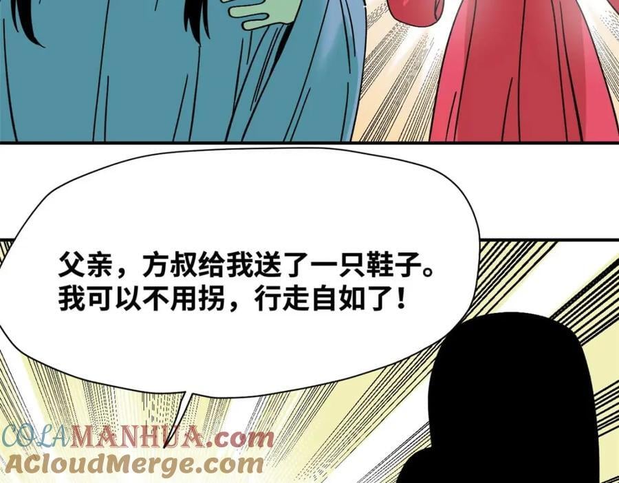 261 腿残心不残76