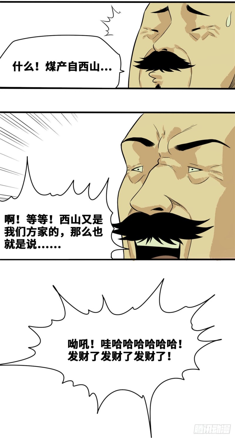 第42话 大开眼界23