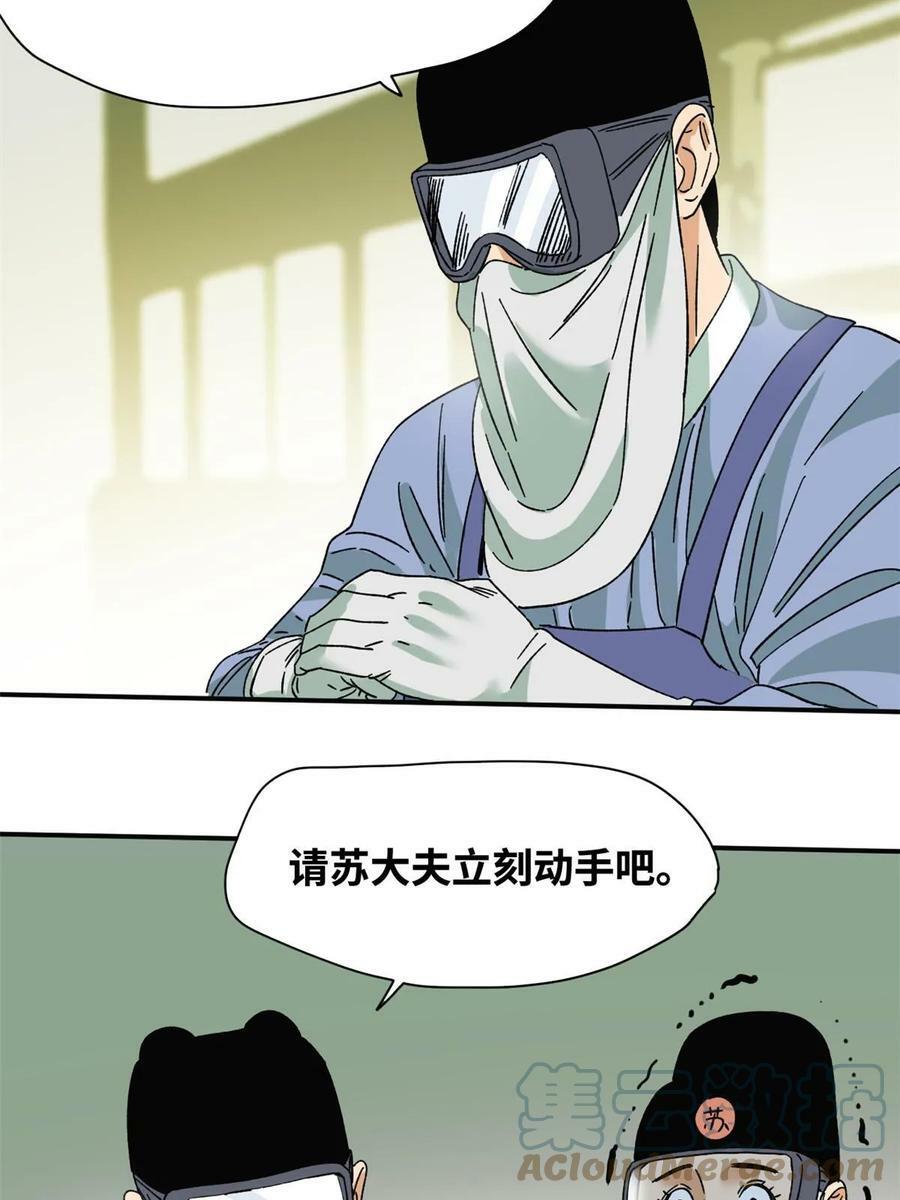 230 太子的成长21