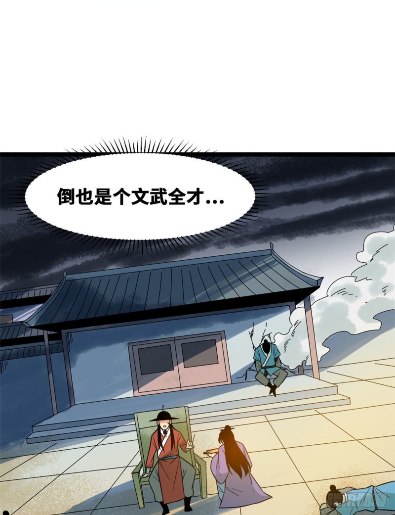 第89话 贵州米鲁之乱31