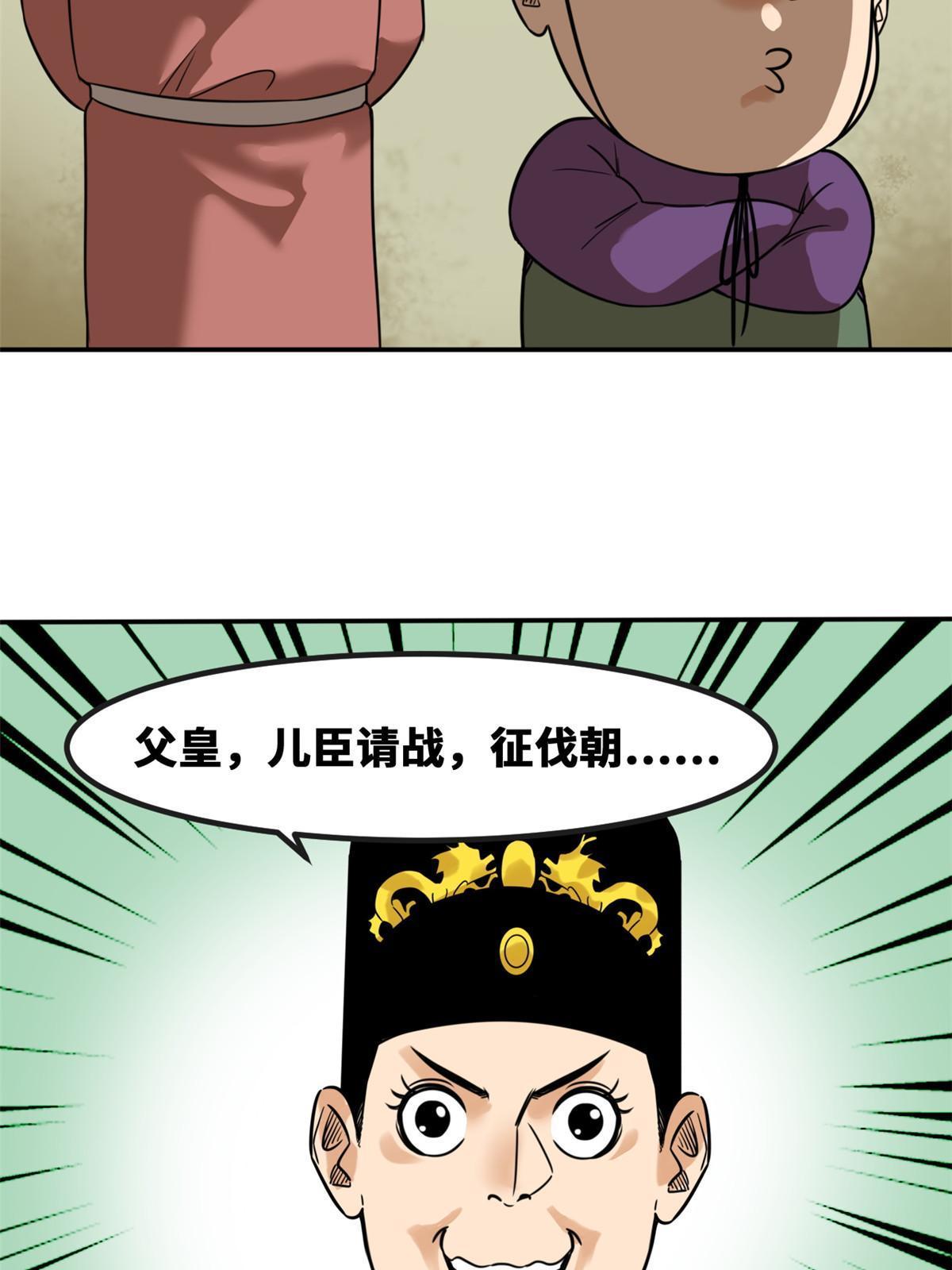 161 老方的妙计8