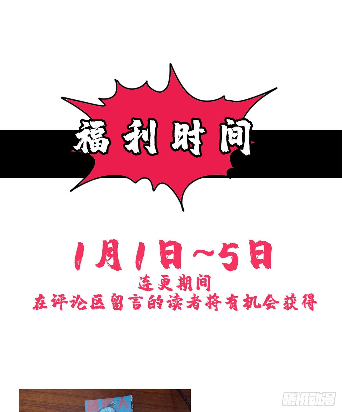 第5话 爹要心肌梗死了29
