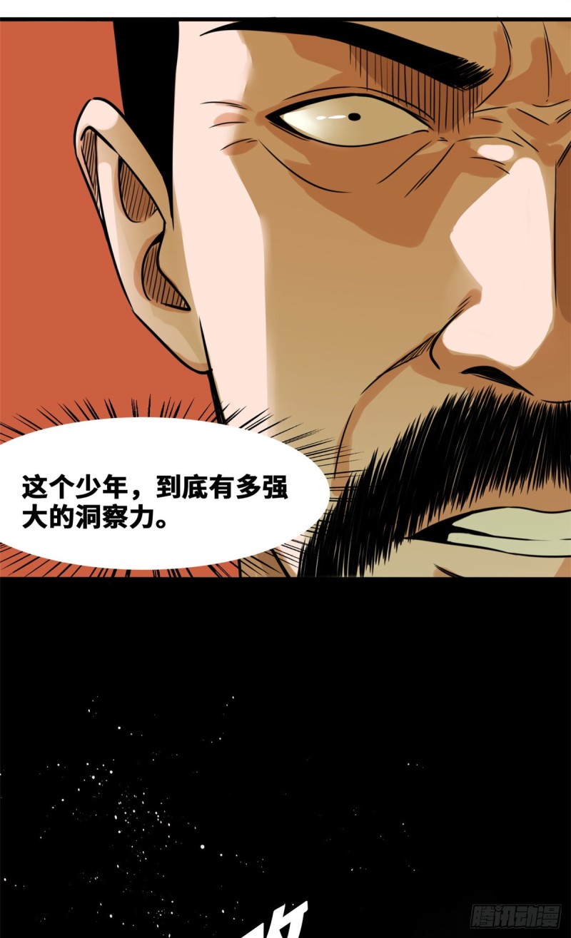 第45话 我教你们治国8