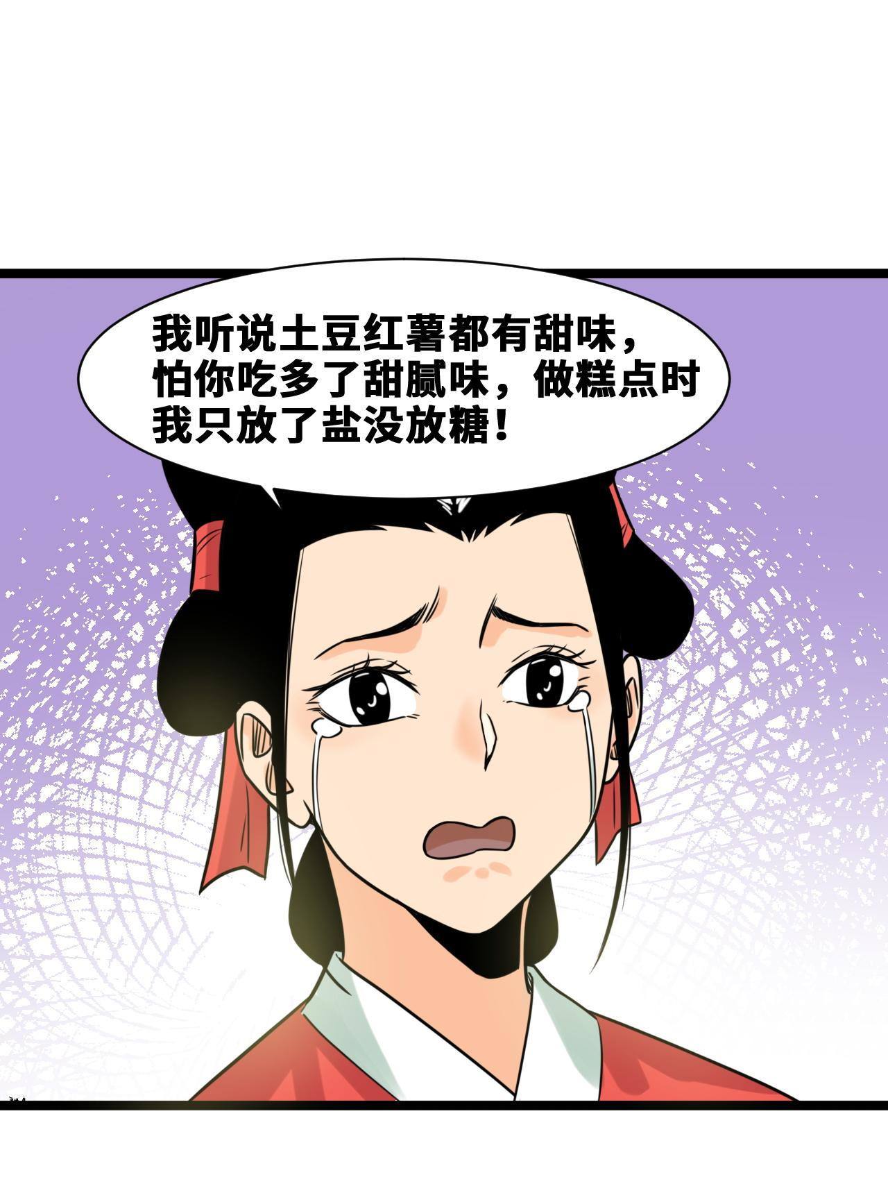 151 公主的点心31