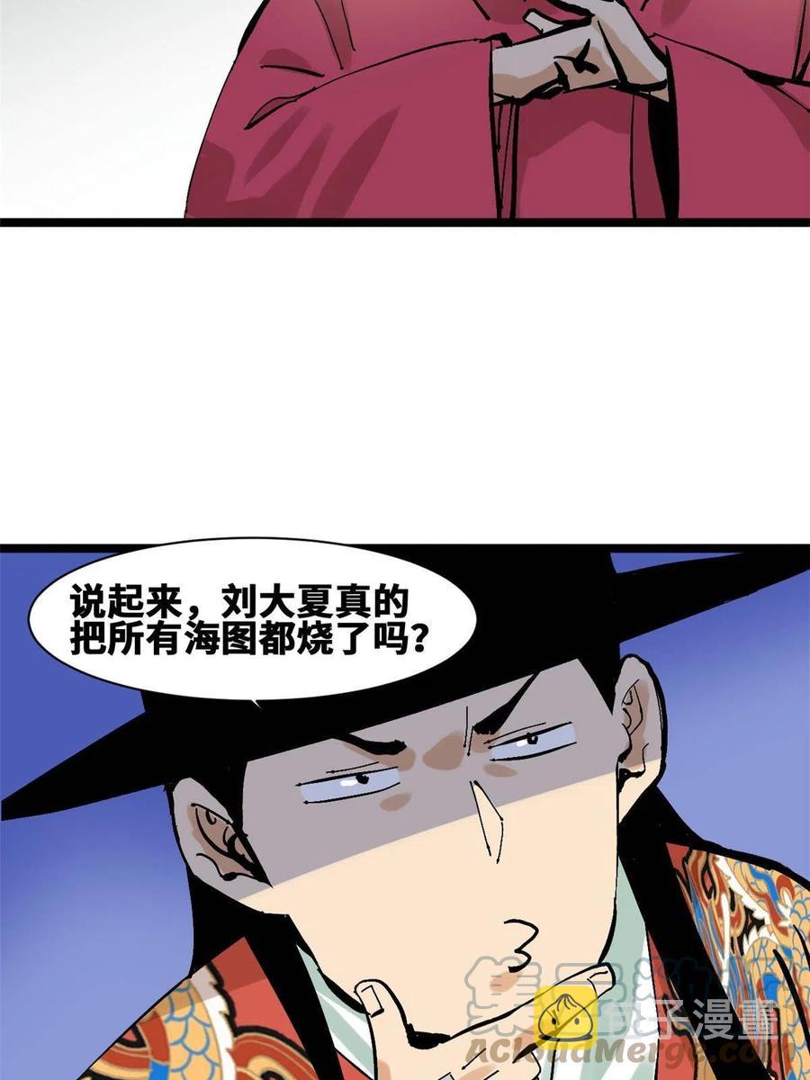 138 海图资料去哪了？39