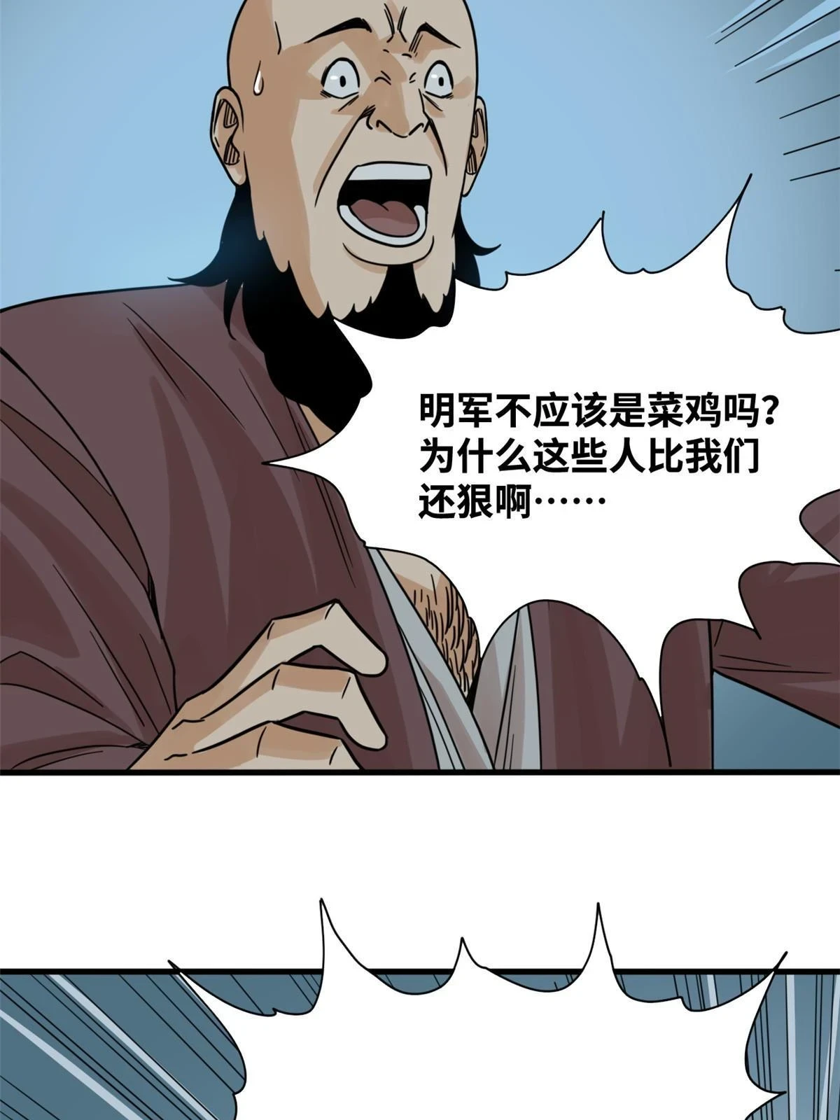 214 太子以下犯上10