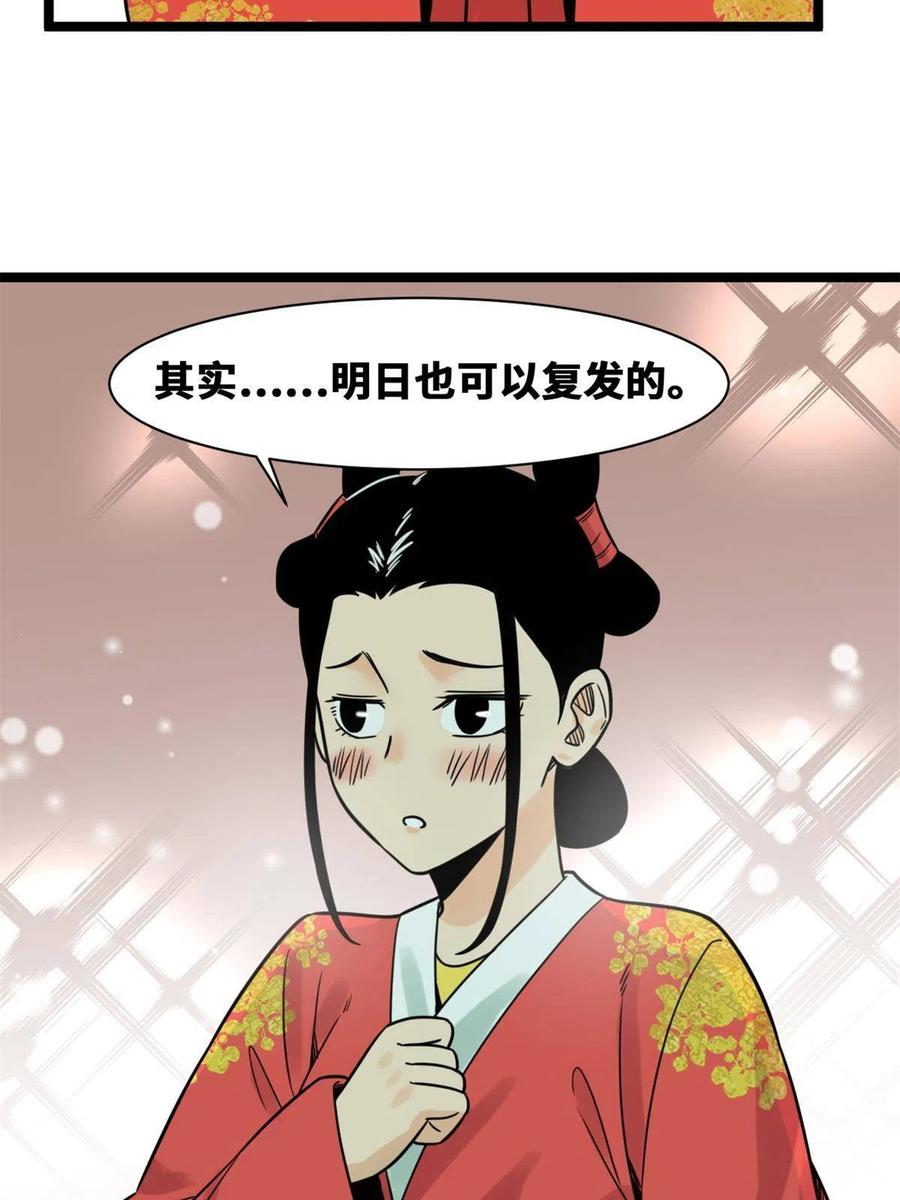 136 公主召见34