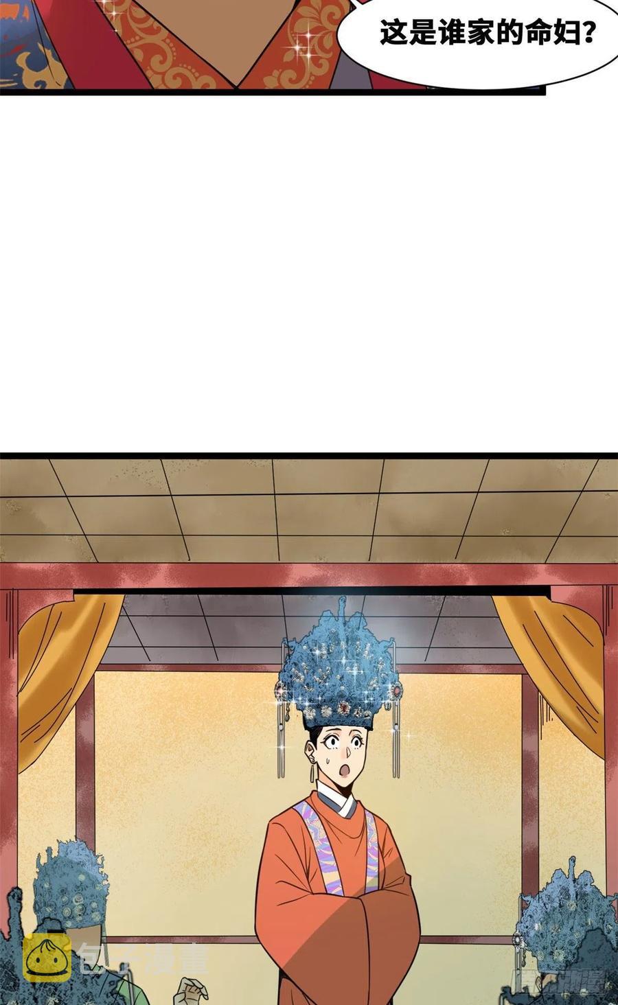 第87话 宫斗我在行19