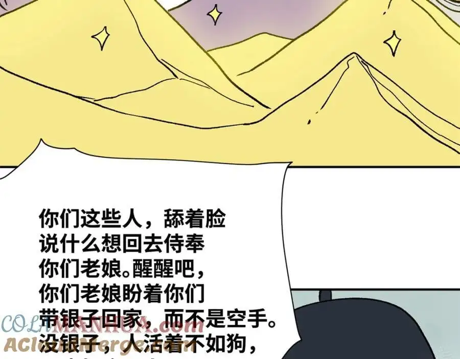 280 海外寻金山72