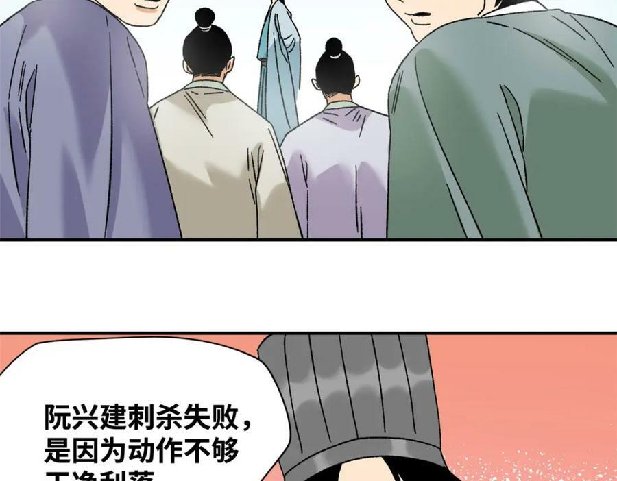 248 安南刺客58