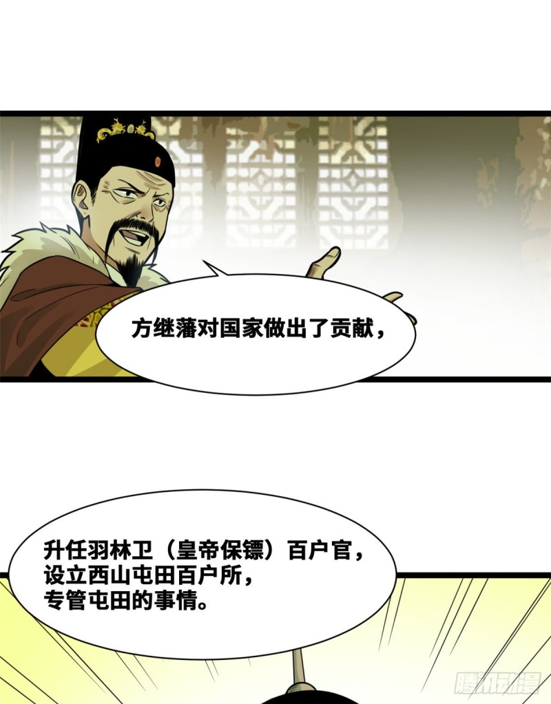 第73话 推广暖棚种植大法1