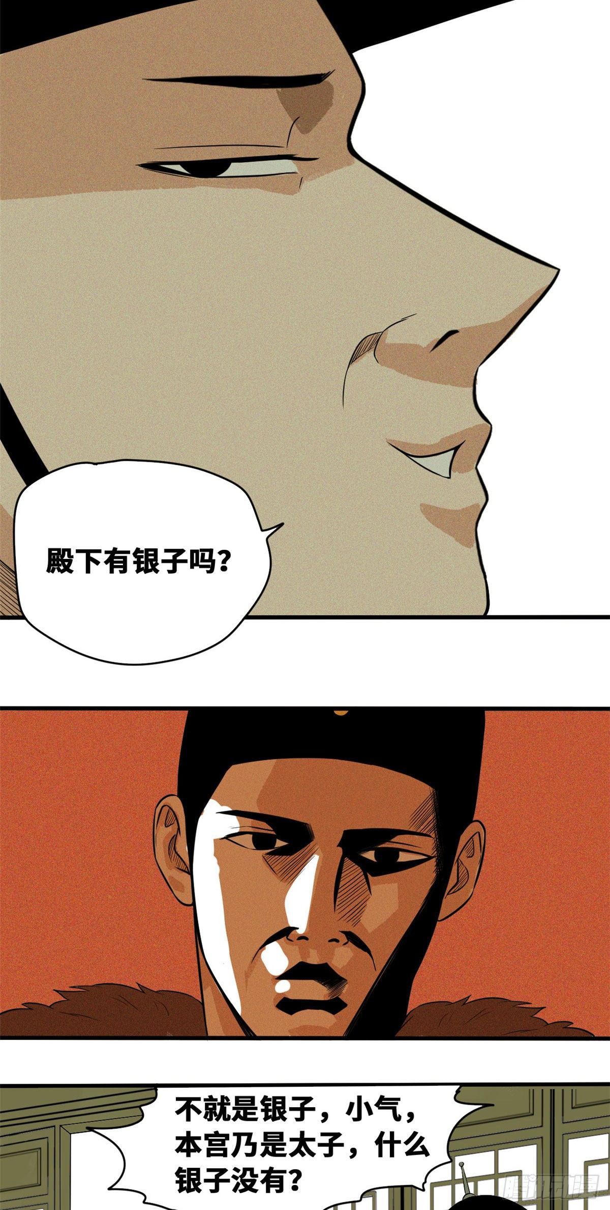 第36话 天下英雄唯有你与我25