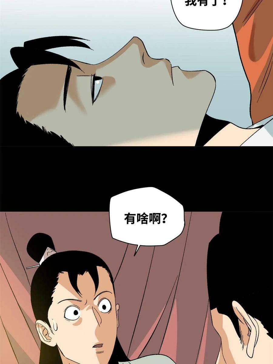 235 朱家有后了！4