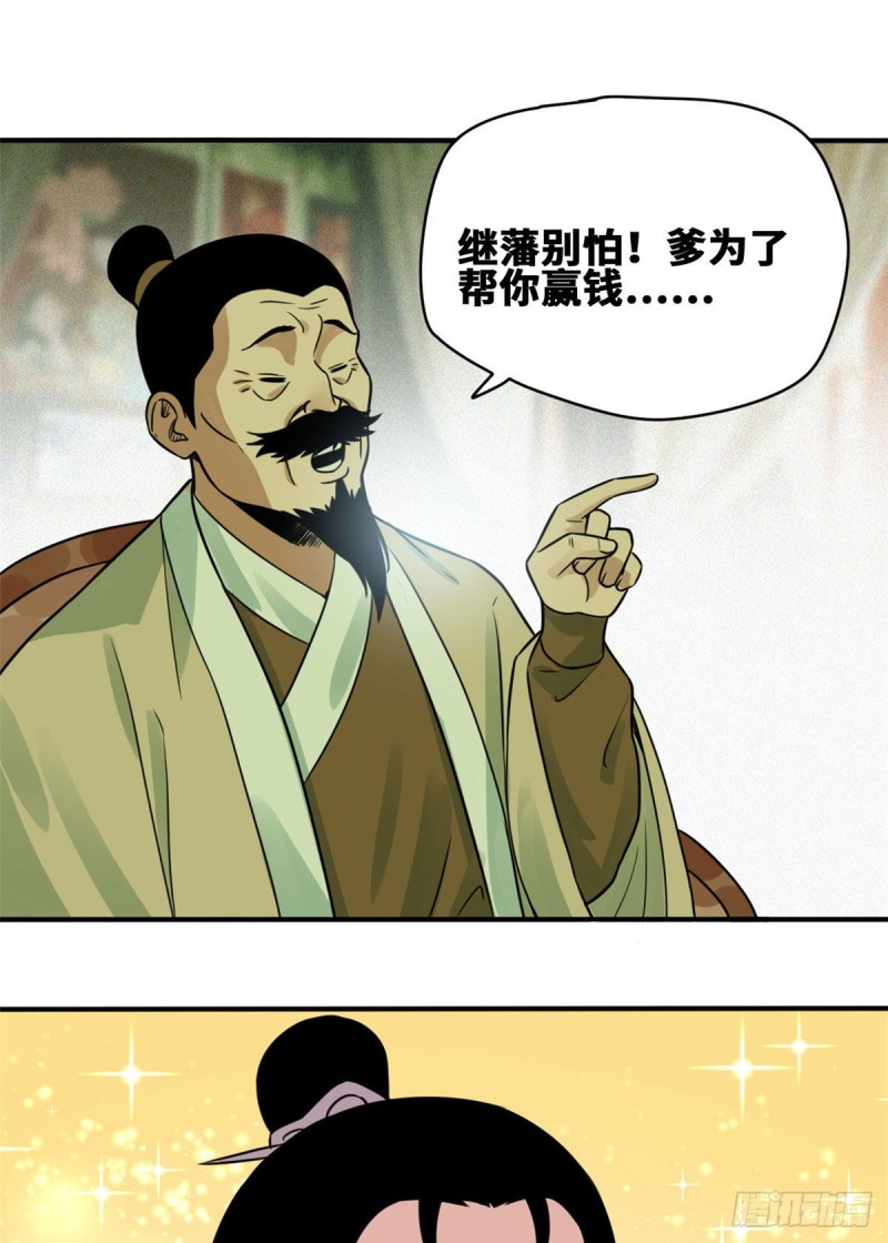 第58话 考完了14