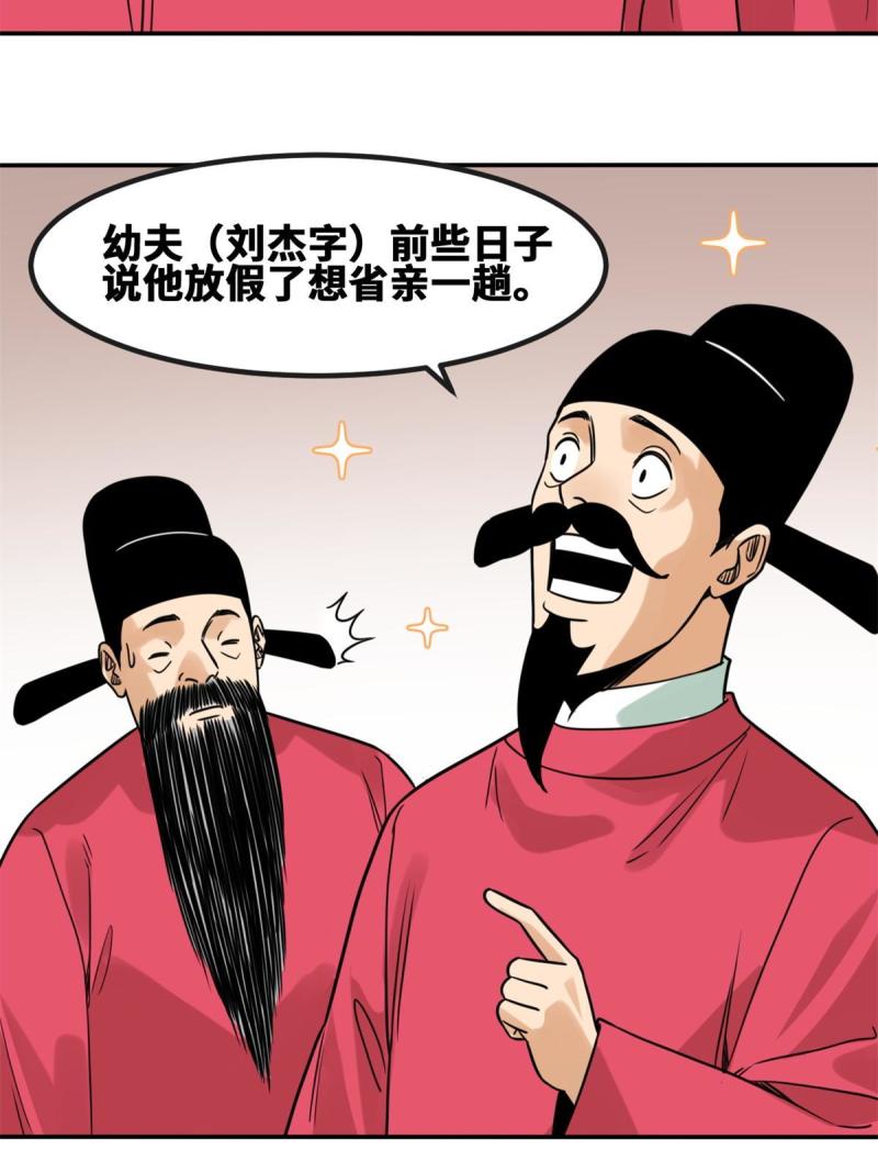 156 天选背锅侠33