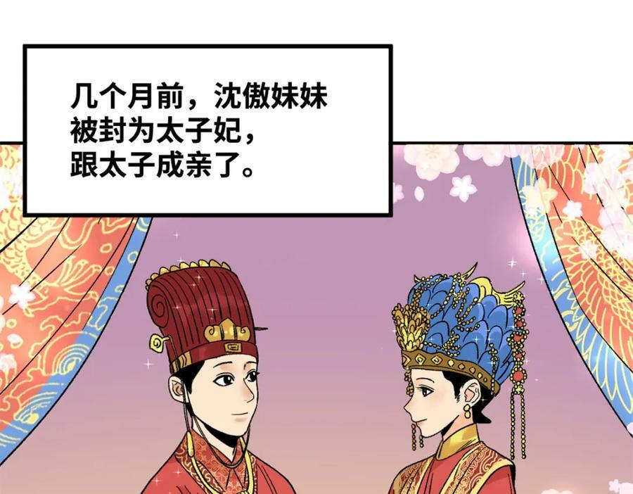 251 公主大婚3