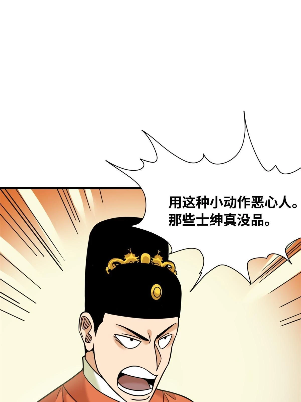 222 方继藩被封侯12